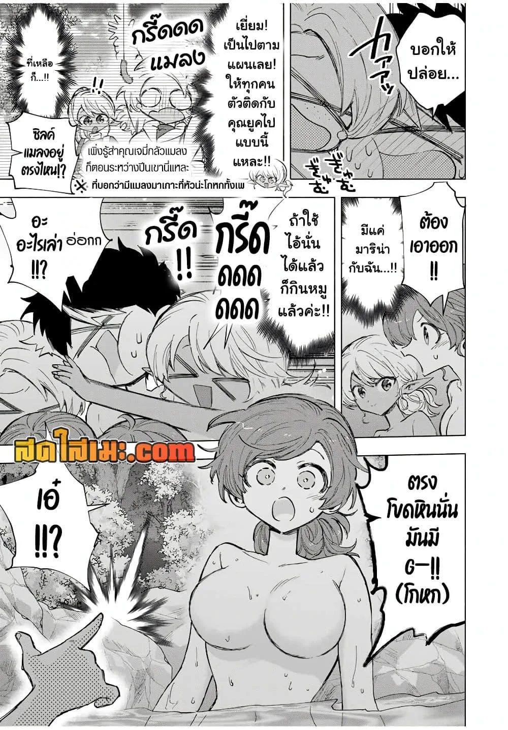 A Rank Party wo Ridatsu Shita Ore wa, Moto Oshiego Tachi to Meikyuu Shinbu wo Mezasu ตอนที่ 89 หน้า 3