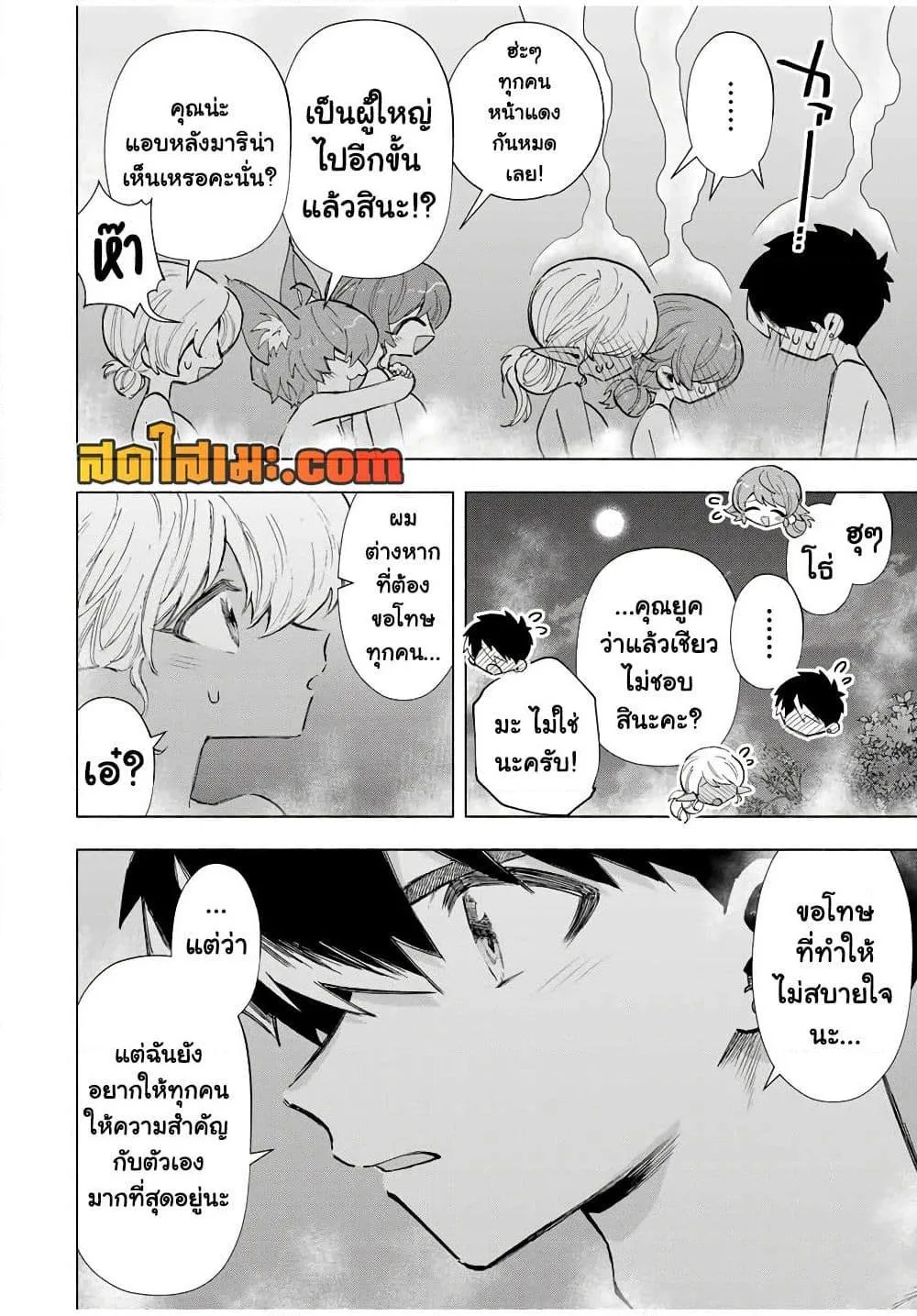 A Rank Party wo Ridatsu Shita Ore wa, Moto Oshiego Tachi to Meikyuu Shinbu wo Mezasu ตอนที่ 90 หน้า 4