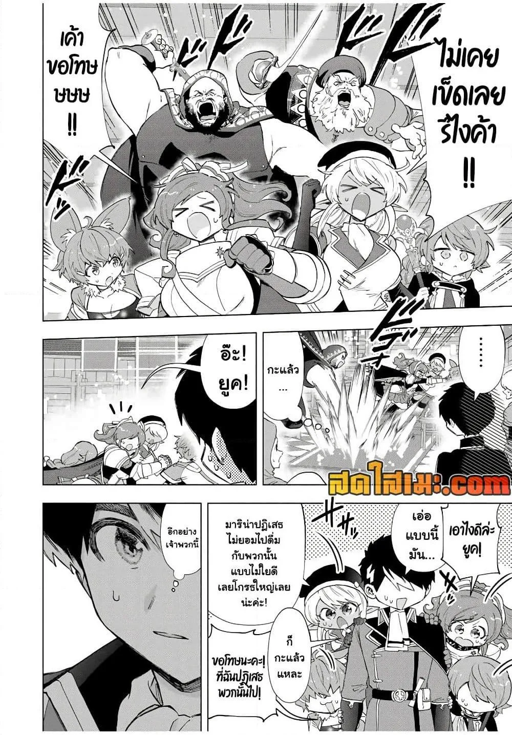 A Rank Party wo Ridatsu Shita Ore wa, Moto Oshiego Tachi to Meikyuu Shinbu wo Mezasu ตอนที่ 92 หน้า 6