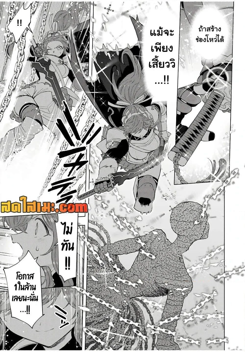 A Rank Party wo Ridatsu Shita Ore wa, Moto Oshiego Tachi to Meikyuu Shinbu wo Mezasu ตอนที่ 96 หน้า 7
