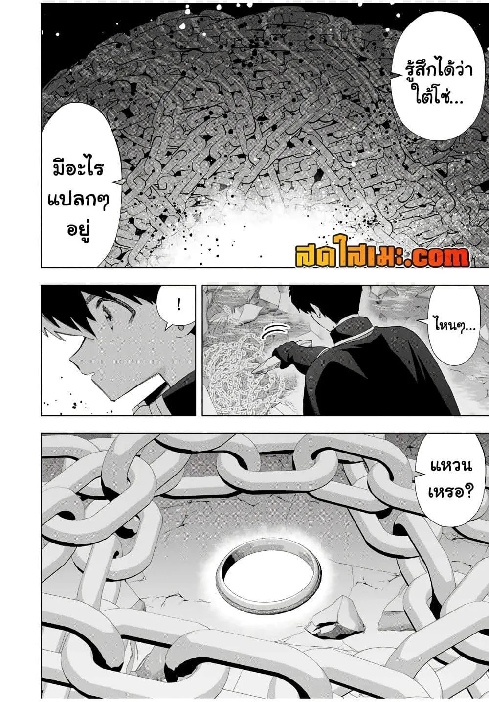A Rank Party wo Ridatsu Shita Ore wa, Moto Oshiego Tachi to Meikyuu Shinbu wo Mezasu ตอนที่ 97 หน้า 8