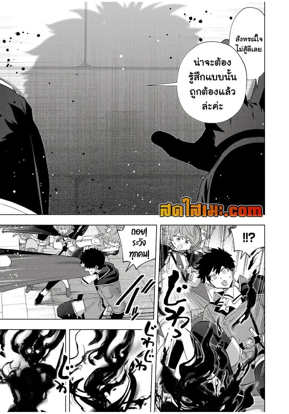 A Rank Party wo Ridatsu Shita Ore wa, Moto Oshiego Tachi to Meikyuu Shinbu wo Mezasu ตอนที่ 99 หน้า 10