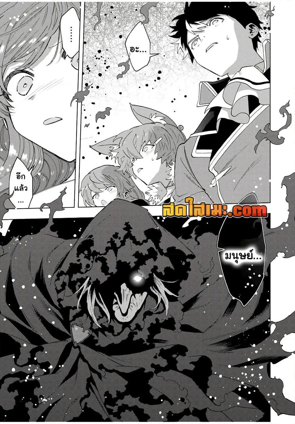 A Rank Party wo Ridatsu Shita Ore wa, Moto Oshiego Tachi to Meikyuu Shinbu wo Mezasu ตอนที่ 99 หน้า 12