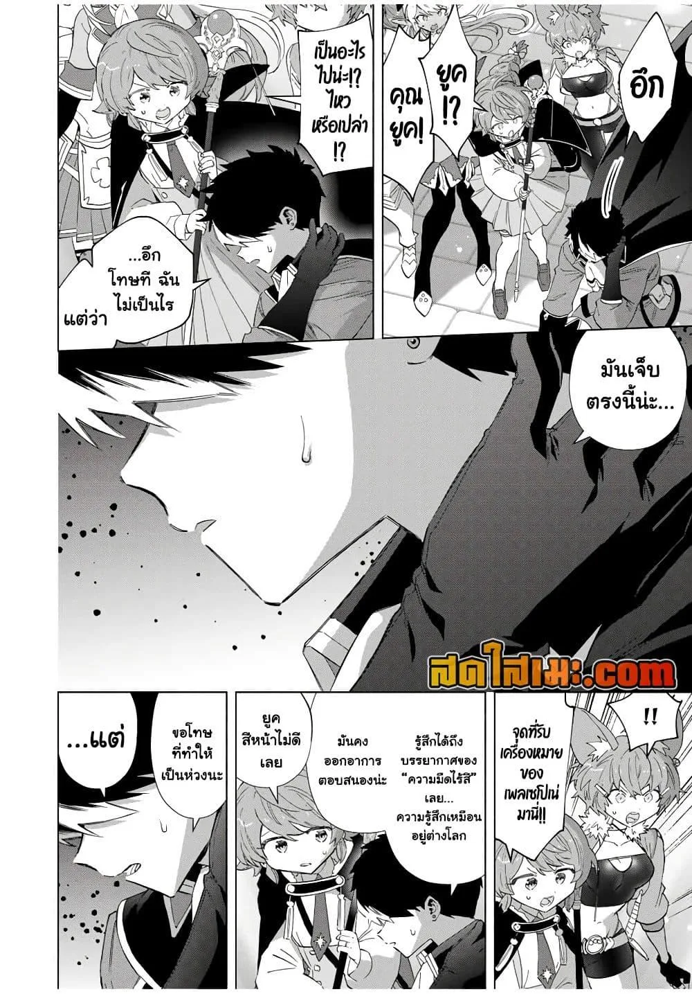 A Rank Party wo Ridatsu Shita Ore wa, Moto Oshiego Tachi to Meikyuu Shinbu wo Mezasu ตอนที่ 99 หน้า 9