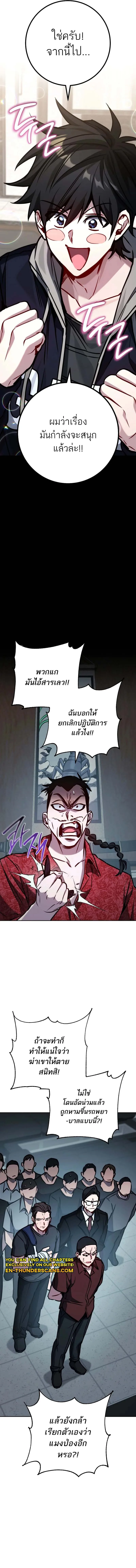 The Top Ranker’s Guide to an Aspiring Writer Life ท็อปแรงค์ฮันเตอร์อยากจะเป็นนักเขียน ตอนที่ 10 หน้า 14