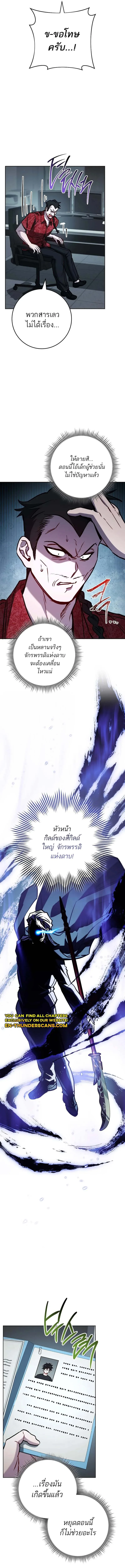 The Top Ranker’s Guide to an Aspiring Writer Life ท็อปแรงค์ฮันเตอร์อยากจะเป็นนักเขียน ตอนที่ 10 หน้า 16