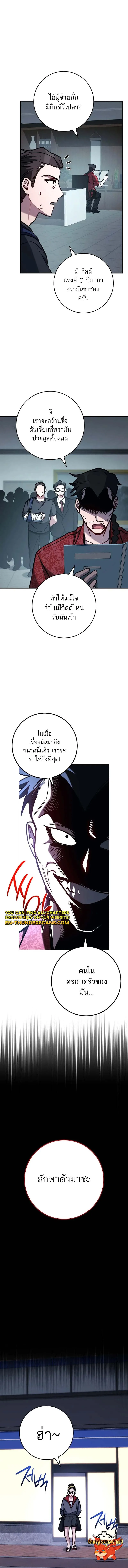 The Top Ranker’s Guide to an Aspiring Writer Life ท็อปแรงค์ฮันเตอร์อยากจะเป็นนักเขียน ตอนที่ 10 หน้า 17