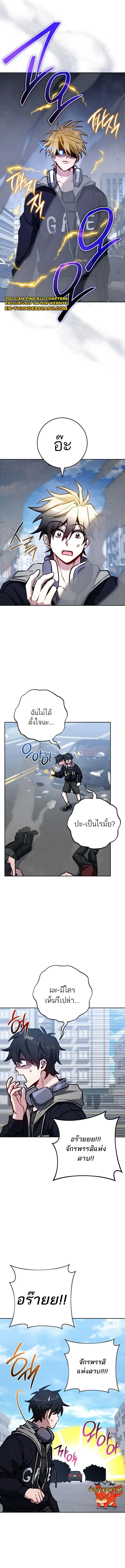 The Top Ranker’s Guide to an Aspiring Writer Life ท็อปแรงค์ฮันเตอร์อยากจะเป็นนักเขียน ตอนที่ 10 หน้า 5