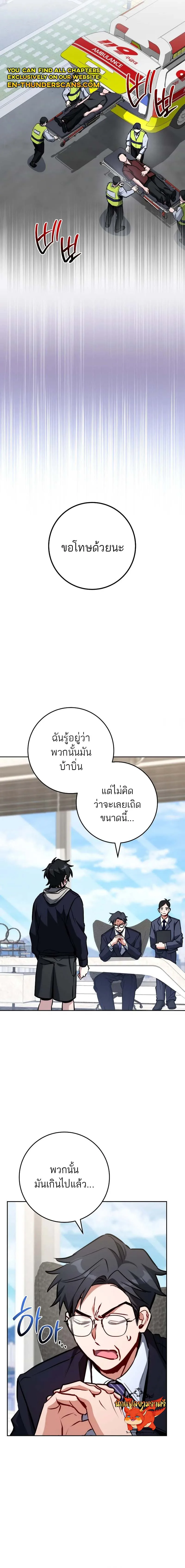 The Top Ranker’s Guide to an Aspiring Writer Life ท็อปแรงค์ฮันเตอร์อยากจะเป็นนักเขียน ตอนที่ 10 หน้า 7