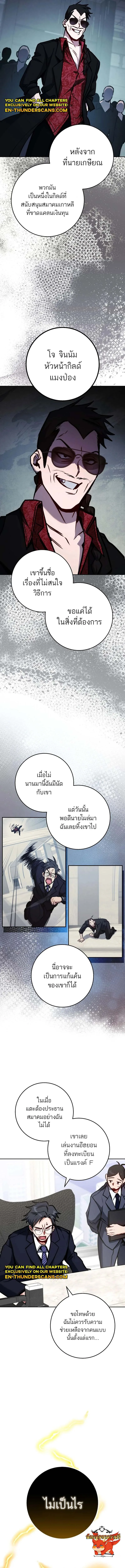 The Top Ranker’s Guide to an Aspiring Writer Life ท็อปแรงค์ฮันเตอร์อยากจะเป็นนักเขียน ตอนที่ 10 หน้า 9