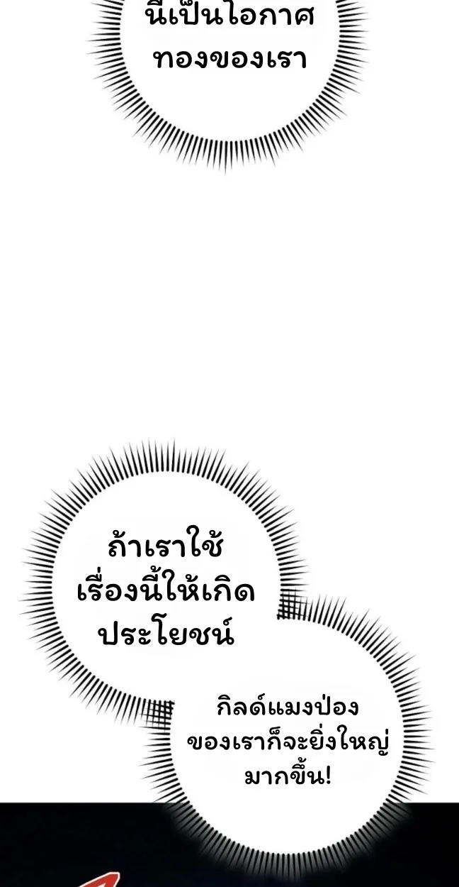 The Top Ranker’s Guide to an Aspiring Writer Life ท็อปแรงค์ฮันเตอร์อยากจะเป็นนักเขียน ตอนที่ 11 หน้า 10