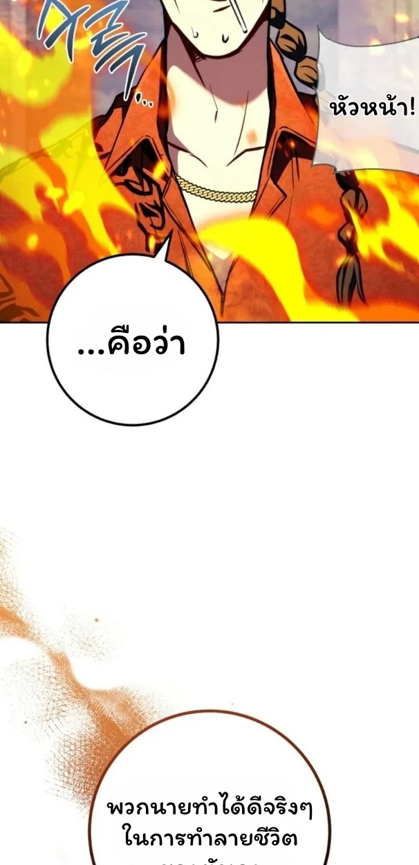 The Top Ranker’s Guide to an Aspiring Writer Life ท็อปแรงค์ฮันเตอร์อยากจะเป็นนักเขียน ตอนที่ 11 หน้า 100