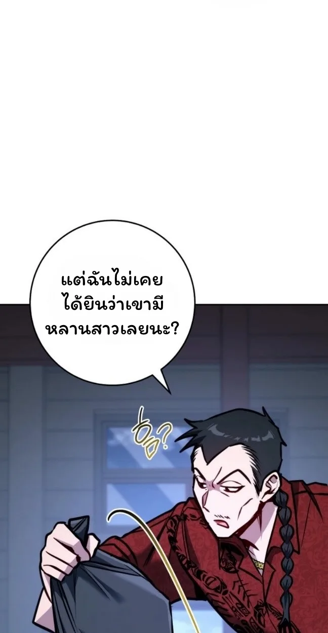 The Top Ranker’s Guide to an Aspiring Writer Life ท็อปแรงค์ฮันเตอร์อยากจะเป็นนักเขียน ตอนที่ 11 หน้า 12