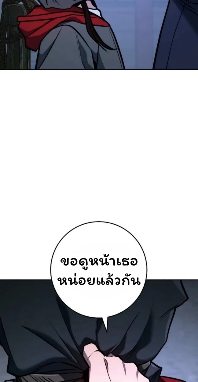 The Top Ranker’s Guide to an Aspiring Writer Life ท็อปแรงค์ฮันเตอร์อยากจะเป็นนักเขียน ตอนที่ 11 หน้า 14