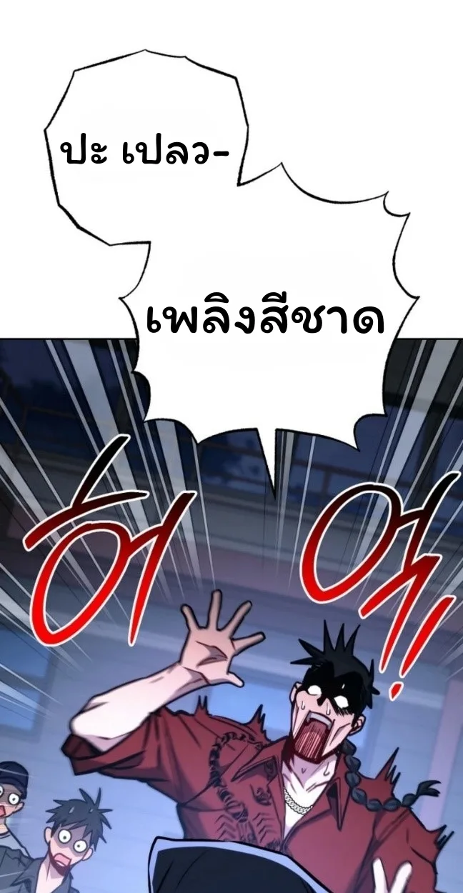 The Top Ranker’s Guide to an Aspiring Writer Life ท็อปแรงค์ฮันเตอร์อยากจะเป็นนักเขียน ตอนที่ 11 หน้า 20