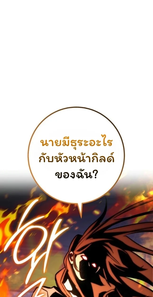 The Top Ranker’s Guide to an Aspiring Writer Life ท็อปแรงค์ฮันเตอร์อยากจะเป็นนักเขียน ตอนที่ 11 หน้า 26