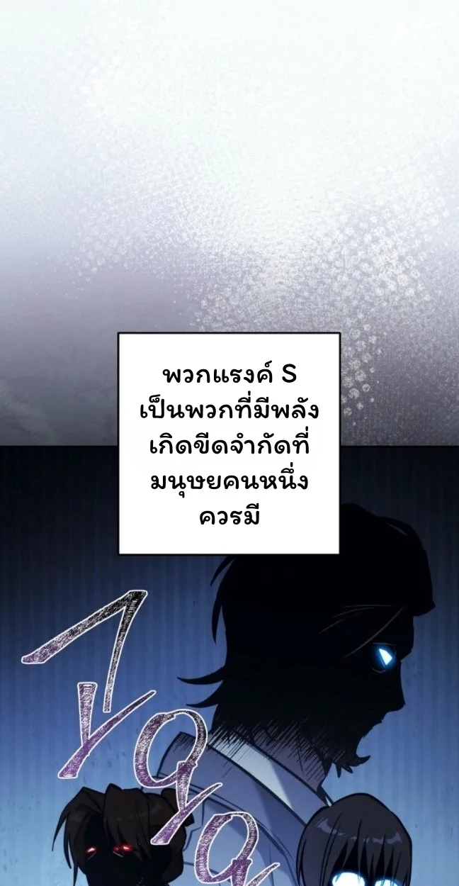 The Top Ranker’s Guide to an Aspiring Writer Life ท็อปแรงค์ฮันเตอร์อยากจะเป็นนักเขียน ตอนที่ 11 หน้า 3