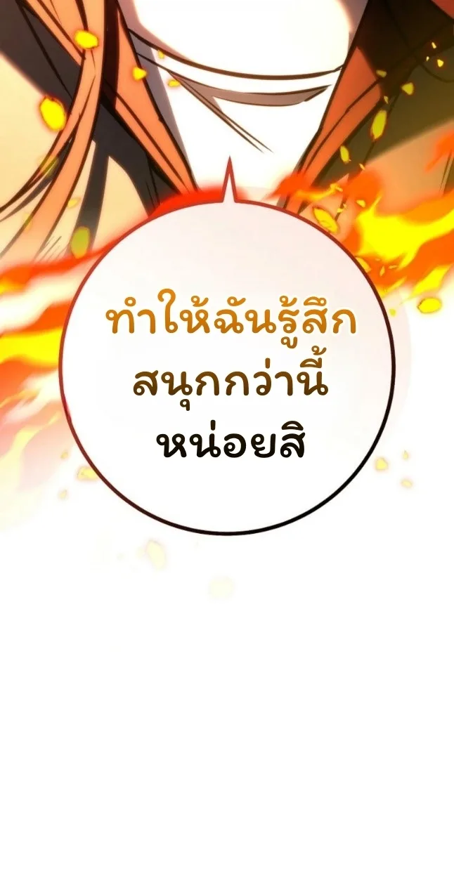 The Top Ranker’s Guide to an Aspiring Writer Life ท็อปแรงค์ฮันเตอร์อยากจะเป็นนักเขียน ตอนที่ 11 หน้า 30