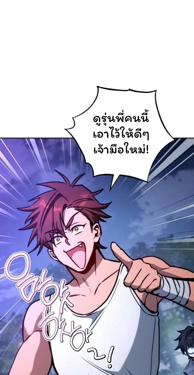The Top Ranker’s Guide to an Aspiring Writer Life ท็อปแรงค์ฮันเตอร์อยากจะเป็นนักเขียน ตอนที่ 11 หน้า 34