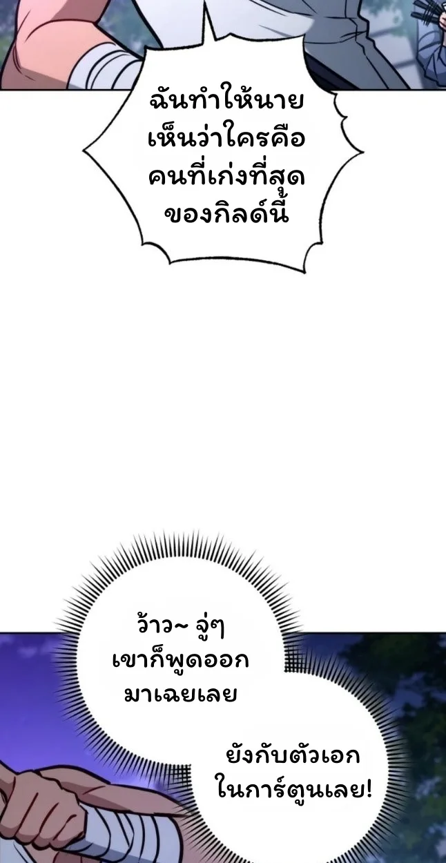 The Top Ranker’s Guide to an Aspiring Writer Life ท็อปแรงค์ฮันเตอร์อยากจะเป็นนักเขียน ตอนที่ 11 หน้า 35