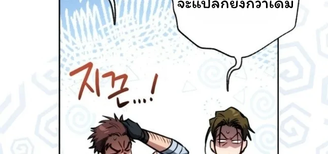 The Top Ranker’s Guide to an Aspiring Writer Life ท็อปแรงค์ฮันเตอร์อยากจะเป็นนักเขียน ตอนที่ 11 หน้า 37