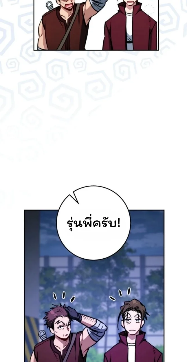 The Top Ranker’s Guide to an Aspiring Writer Life ท็อปแรงค์ฮันเตอร์อยากจะเป็นนักเขียน ตอนที่ 11 หน้า 38