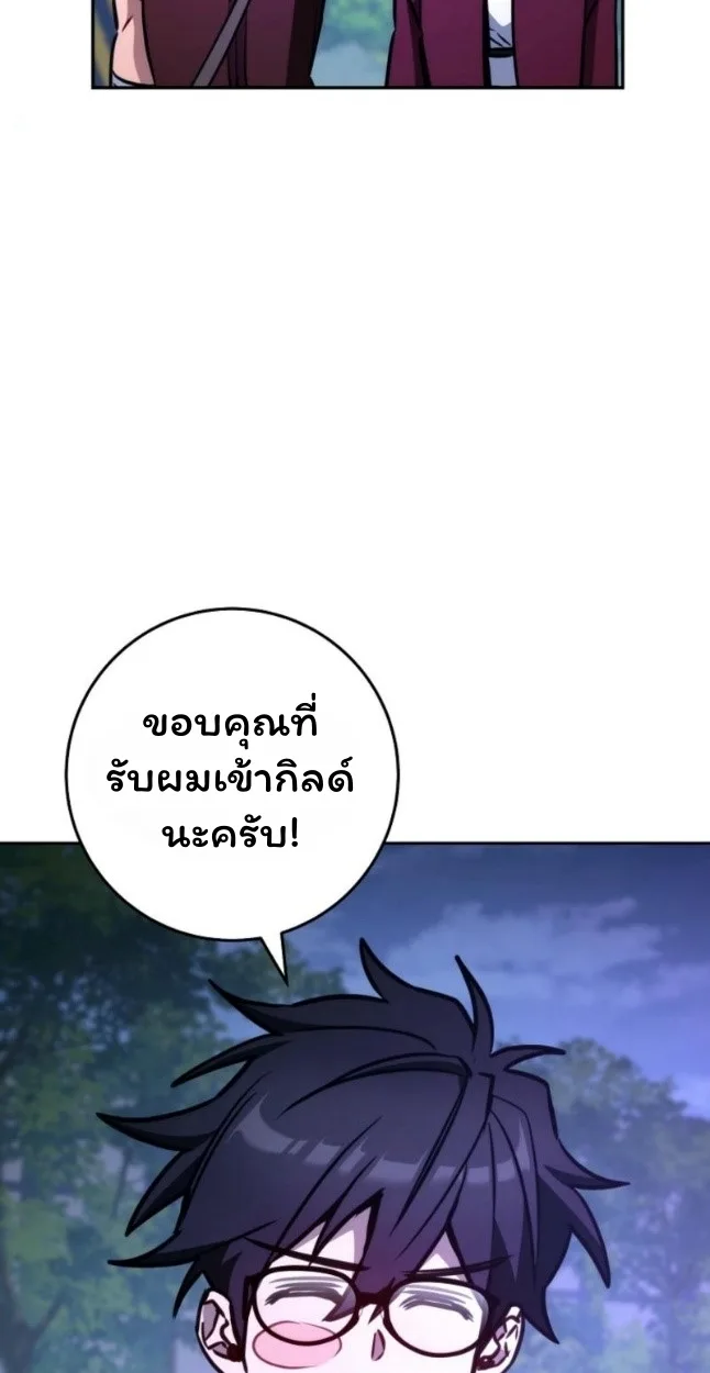 The Top Ranker’s Guide to an Aspiring Writer Life ท็อปแรงค์ฮันเตอร์อยากจะเป็นนักเขียน ตอนที่ 11 หน้า 39