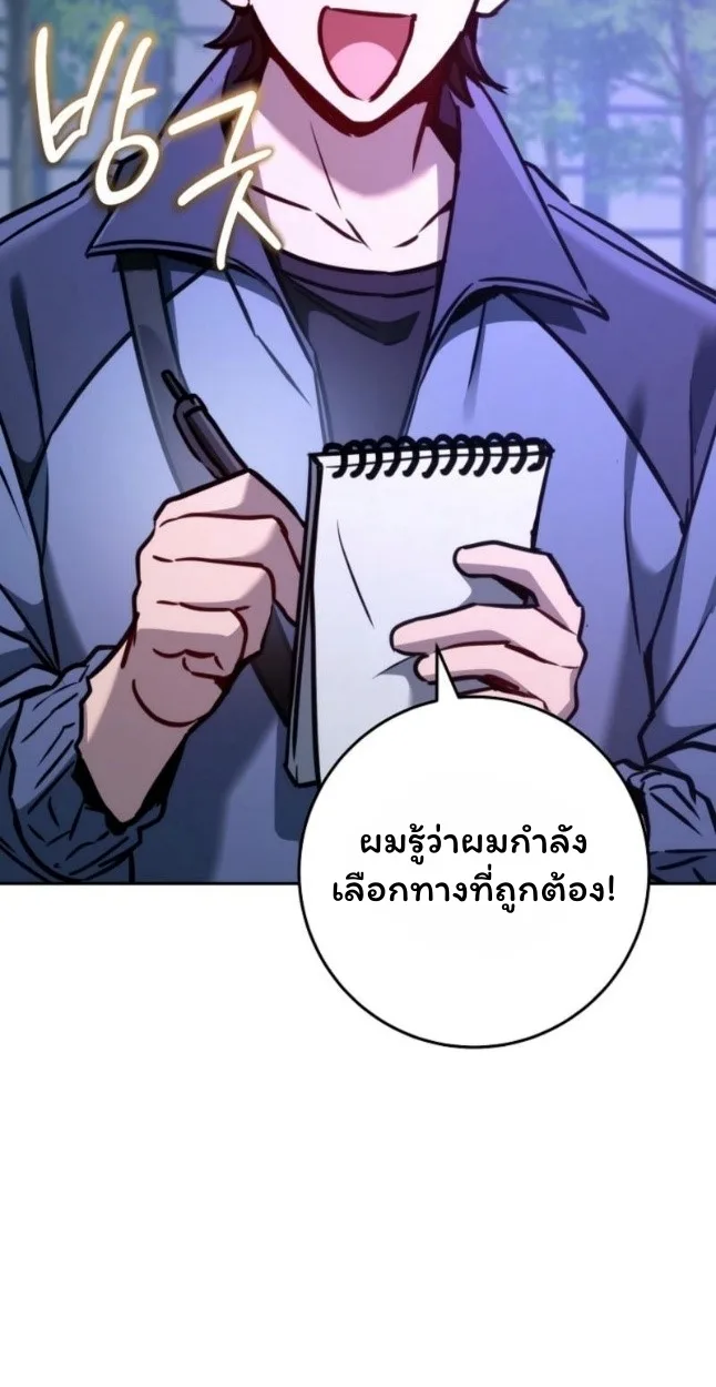 The Top Ranker’s Guide to an Aspiring Writer Life ท็อปแรงค์ฮันเตอร์อยากจะเป็นนักเขียน ตอนที่ 11 หน้า 40