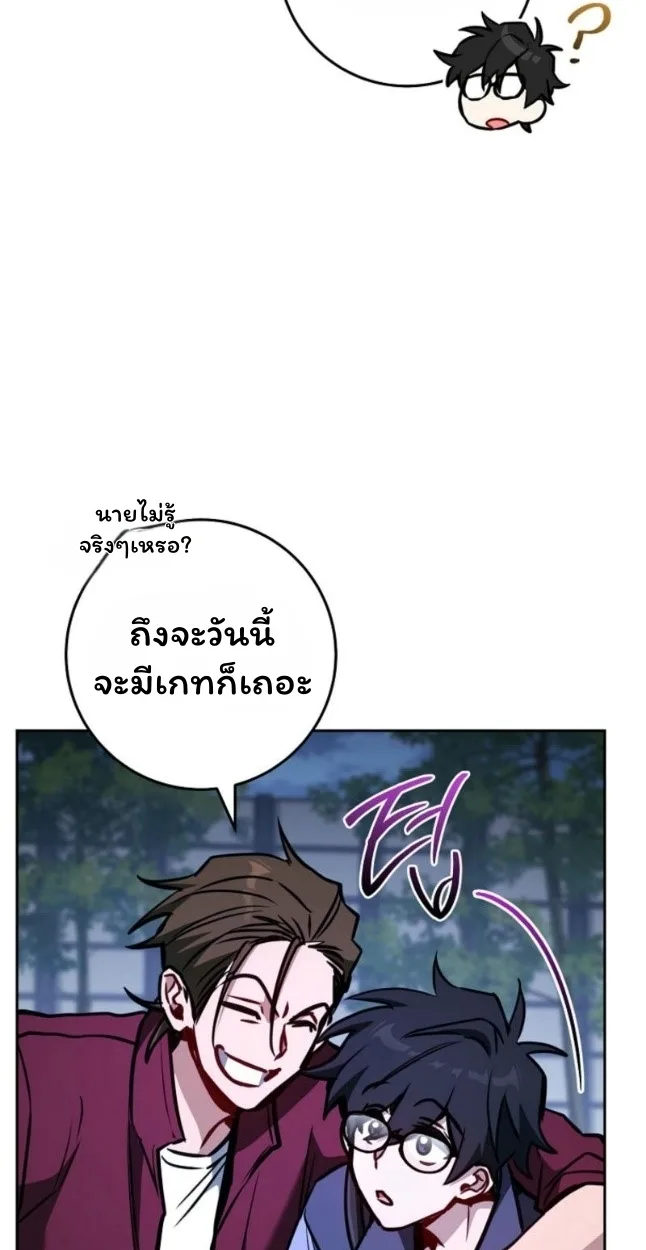 The Top Ranker’s Guide to an Aspiring Writer Life ท็อปแรงค์ฮันเตอร์อยากจะเป็นนักเขียน ตอนที่ 11 หน้า 42