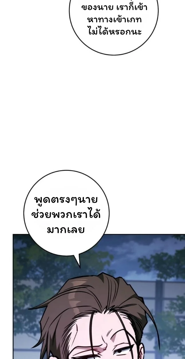 The Top Ranker’s Guide to an Aspiring Writer Life ท็อปแรงค์ฮันเตอร์อยากจะเป็นนักเขียน ตอนที่ 11 หน้า 44