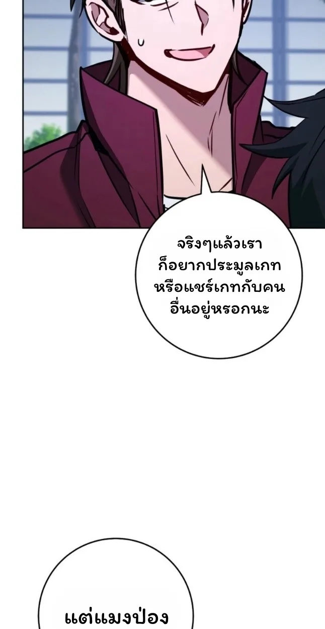 The Top Ranker’s Guide to an Aspiring Writer Life ท็อปแรงค์ฮันเตอร์อยากจะเป็นนักเขียน ตอนที่ 11 หน้า 45