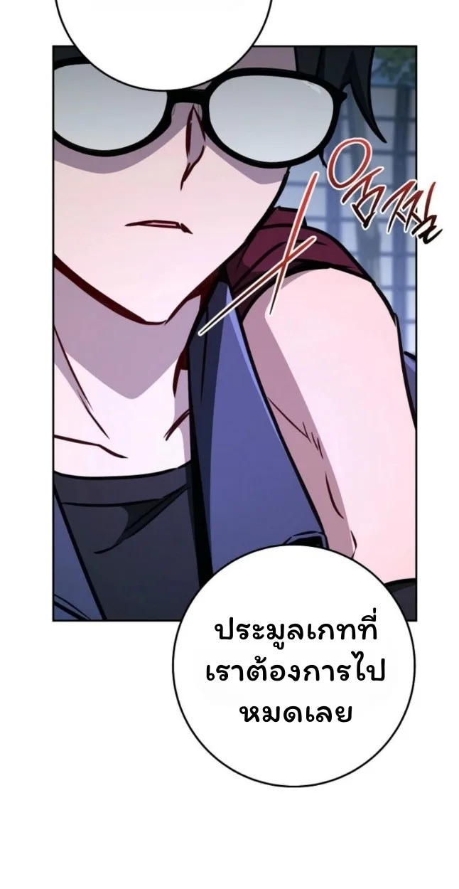 The Top Ranker’s Guide to an Aspiring Writer Life ท็อปแรงค์ฮันเตอร์อยากจะเป็นนักเขียน ตอนที่ 11 หน้า 46