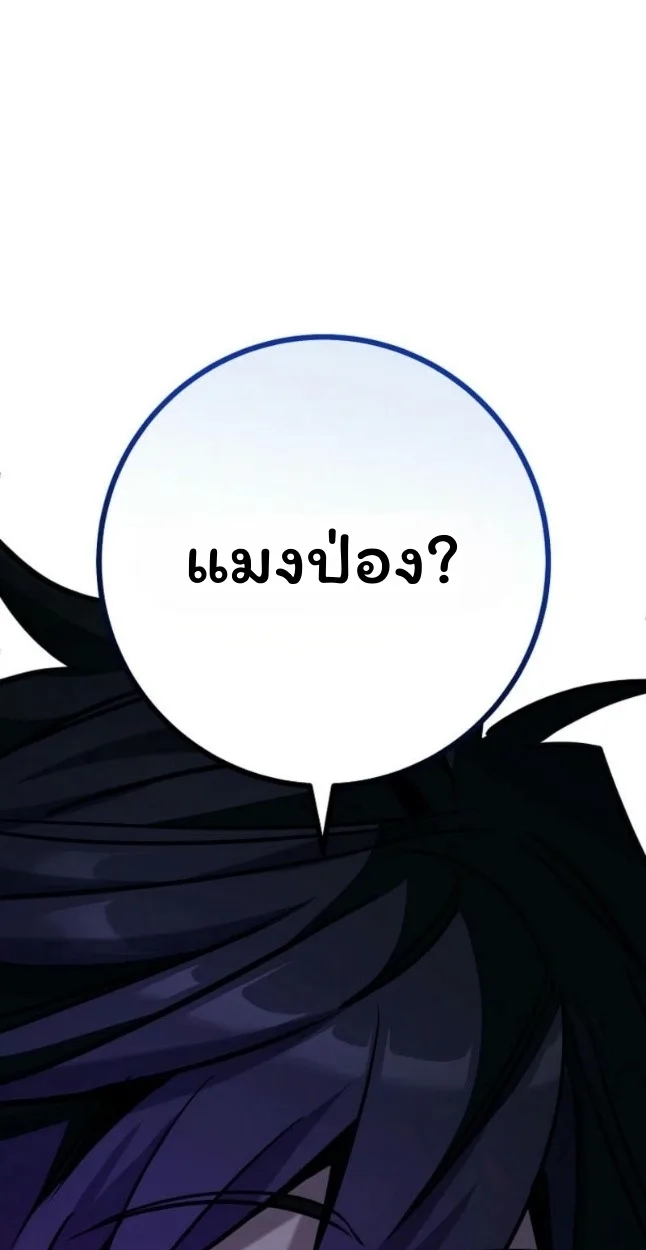 The Top Ranker’s Guide to an Aspiring Writer Life ท็อปแรงค์ฮันเตอร์อยากจะเป็นนักเขียน ตอนที่ 11 หน้า 47