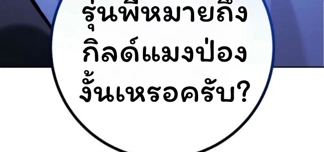 The Top Ranker’s Guide to an Aspiring Writer Life ท็อปแรงค์ฮันเตอร์อยากจะเป็นนักเขียน ตอนที่ 11 หน้า 49