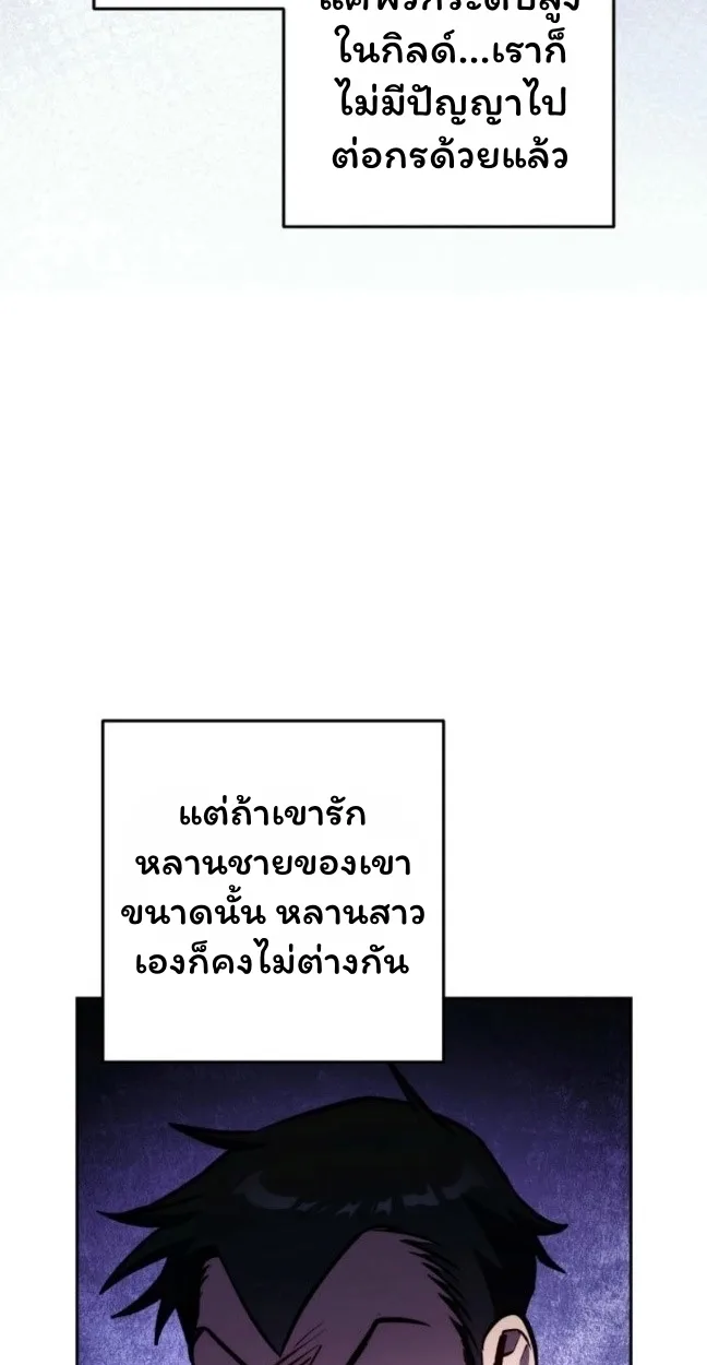 The Top Ranker’s Guide to an Aspiring Writer Life ท็อปแรงค์ฮันเตอร์อยากจะเป็นนักเขียน ตอนที่ 11 หน้า 5