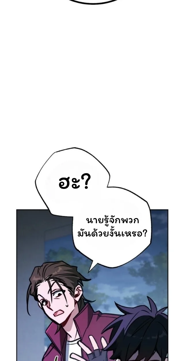 The Top Ranker’s Guide to an Aspiring Writer Life ท็อปแรงค์ฮันเตอร์อยากจะเป็นนักเขียน ตอนที่ 11 หน้า 50