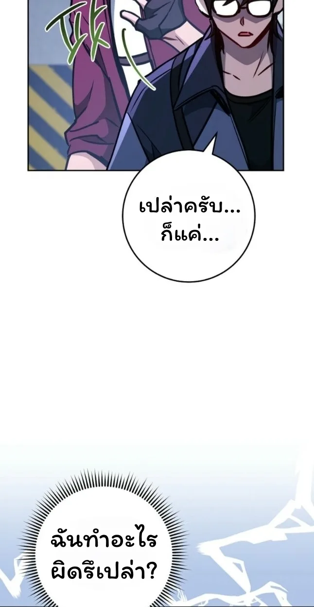 The Top Ranker’s Guide to an Aspiring Writer Life ท็อปแรงค์ฮันเตอร์อยากจะเป็นนักเขียน ตอนที่ 11 หน้า 51
