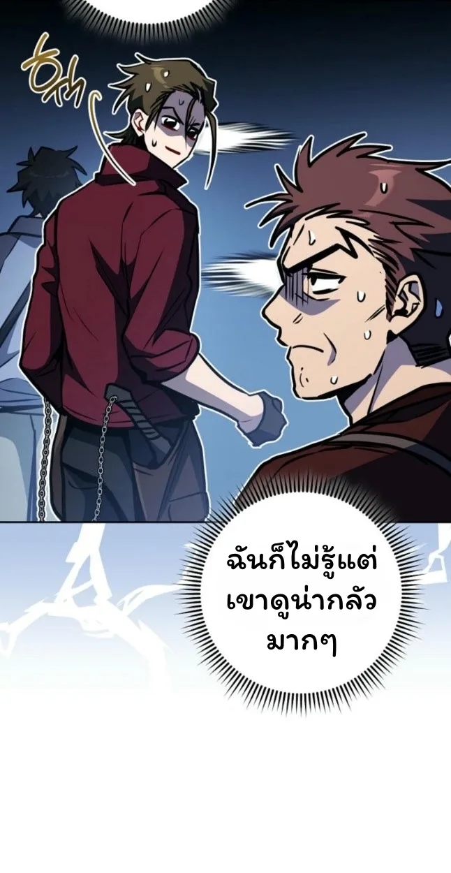 The Top Ranker’s Guide to an Aspiring Writer Life ท็อปแรงค์ฮันเตอร์อยากจะเป็นนักเขียน ตอนที่ 11 หน้า 52