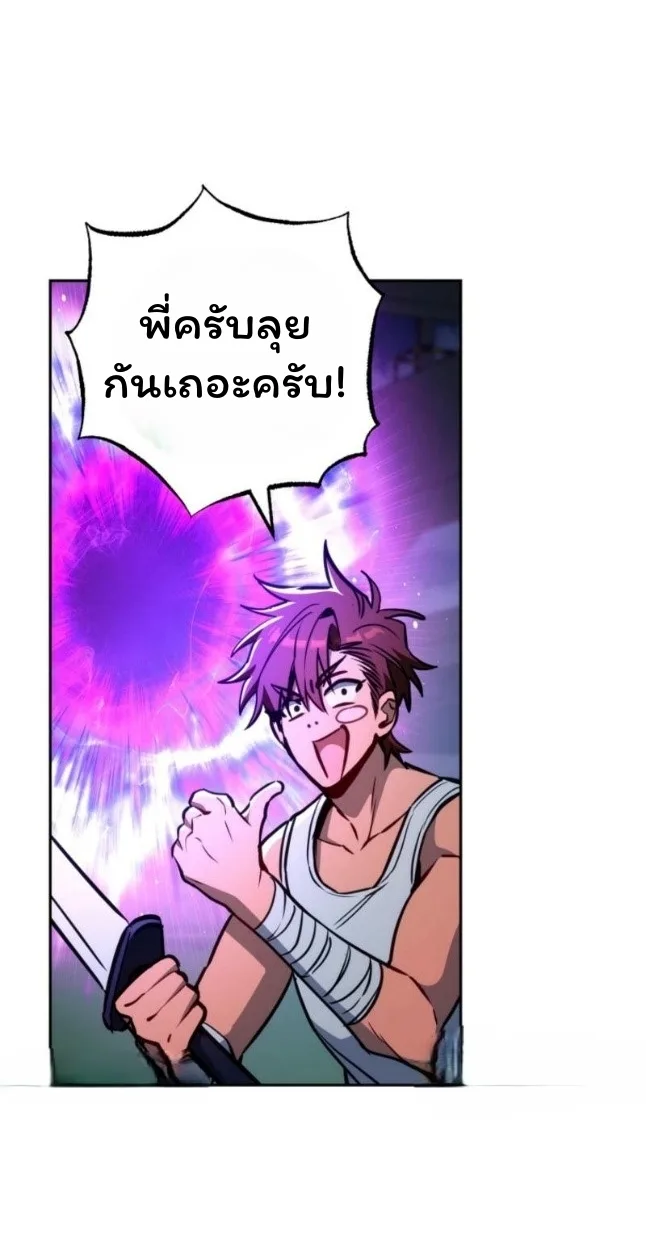 The Top Ranker’s Guide to an Aspiring Writer Life ท็อปแรงค์ฮันเตอร์อยากจะเป็นนักเขียน ตอนที่ 11 หน้า 53