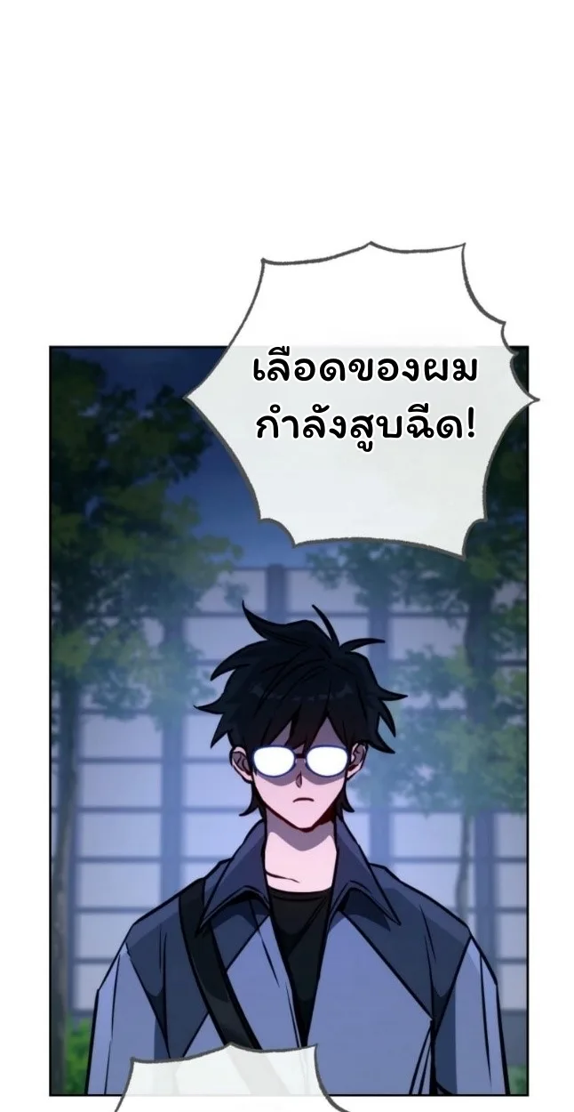 The Top Ranker’s Guide to an Aspiring Writer Life ท็อปแรงค์ฮันเตอร์อยากจะเป็นนักเขียน ตอนที่ 11 หน้า 54