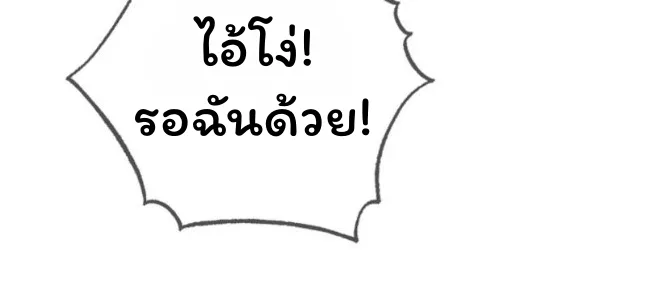 The Top Ranker’s Guide to an Aspiring Writer Life ท็อปแรงค์ฮันเตอร์อยากจะเป็นนักเขียน ตอนที่ 11 หน้า 55