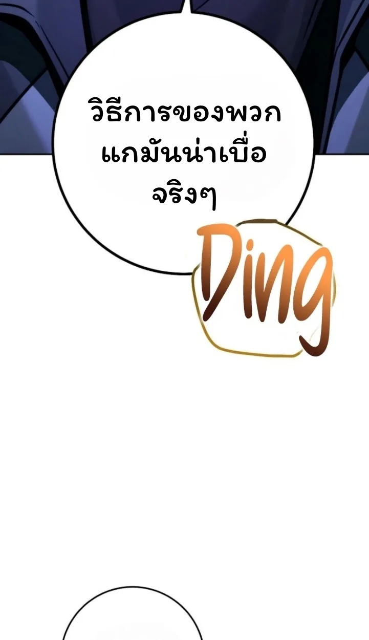 The Top Ranker’s Guide to an Aspiring Writer Life ท็อปแรงค์ฮันเตอร์อยากจะเป็นนักเขียน ตอนที่ 11 หน้า 59