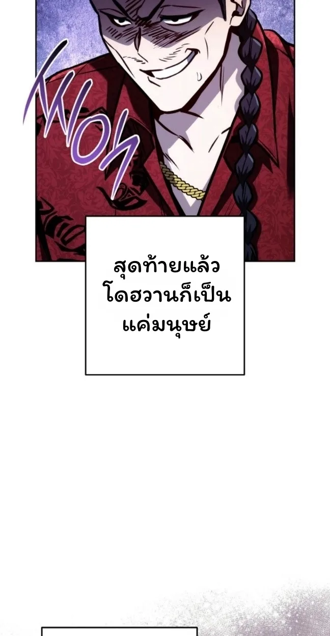 The Top Ranker’s Guide to an Aspiring Writer Life ท็อปแรงค์ฮันเตอร์อยากจะเป็นนักเขียน ตอนที่ 11 หน้า 6