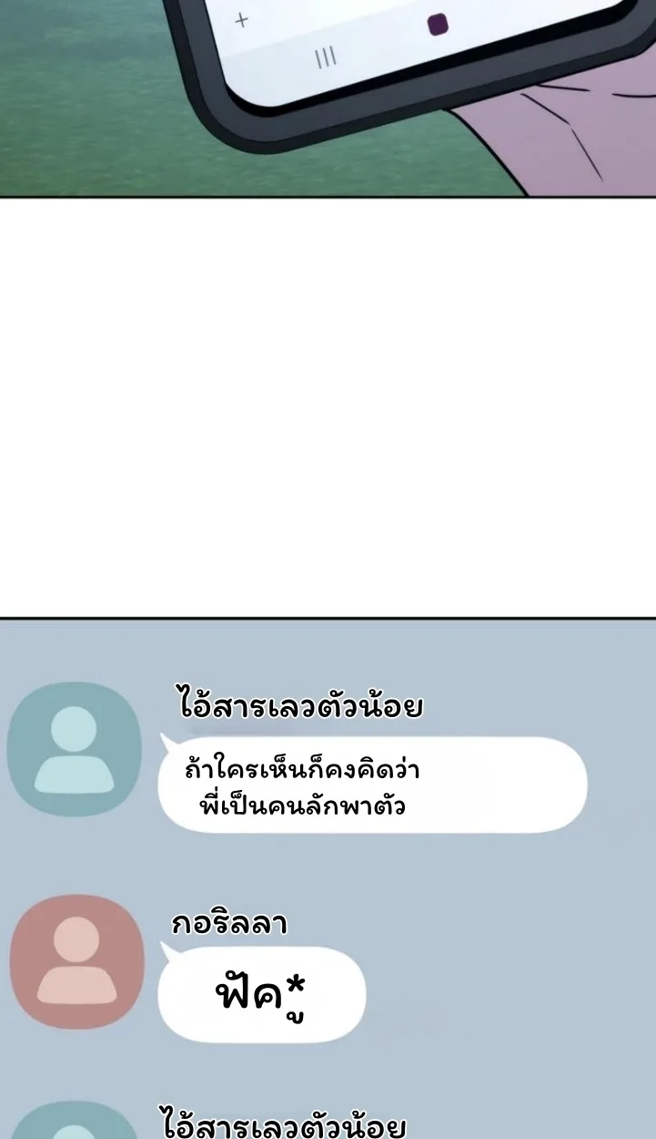 The Top Ranker’s Guide to an Aspiring Writer Life ท็อปแรงค์ฮันเตอร์อยากจะเป็นนักเขียน ตอนที่ 11 หน้า 64