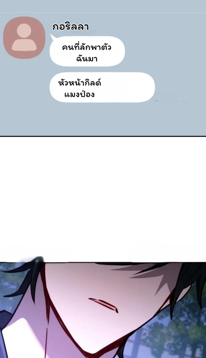 The Top Ranker’s Guide to an Aspiring Writer Life ท็อปแรงค์ฮันเตอร์อยากจะเป็นนักเขียน ตอนที่ 11 หน้า 66