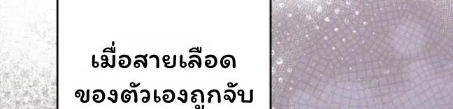 The Top Ranker’s Guide to an Aspiring Writer Life ท็อปแรงค์ฮันเตอร์อยากจะเป็นนักเขียน ตอนที่ 11 หน้า 7