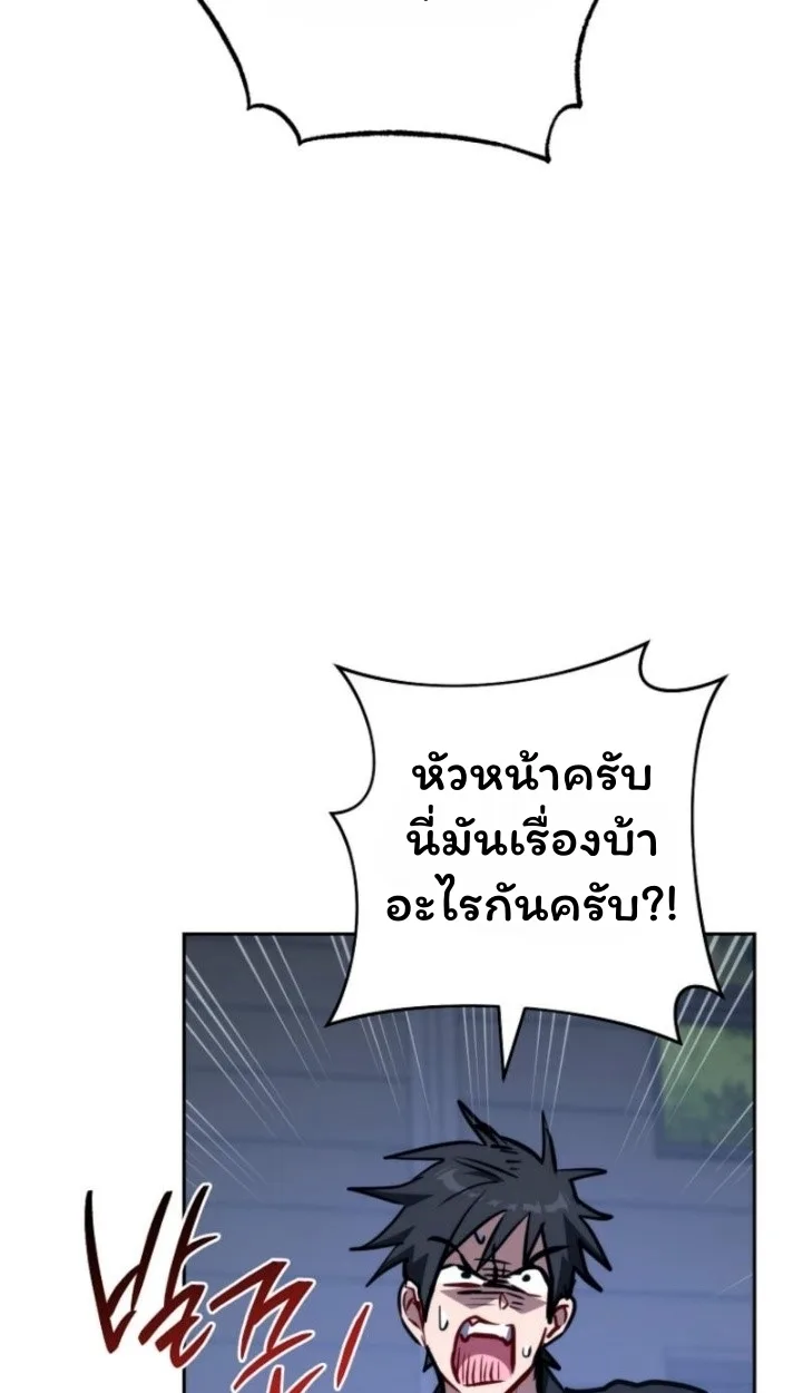 The Top Ranker’s Guide to an Aspiring Writer Life ท็อปแรงค์ฮันเตอร์อยากจะเป็นนักเขียน ตอนที่ 11 หน้า 71