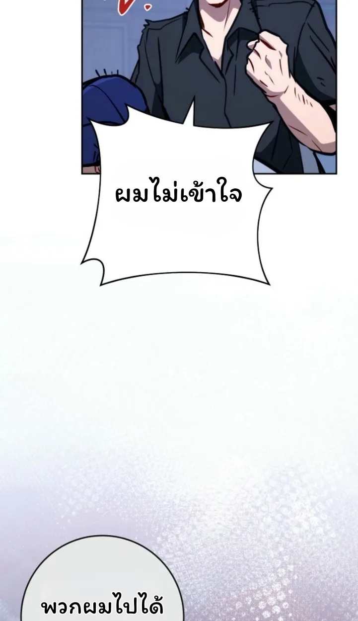 The Top Ranker’s Guide to an Aspiring Writer Life ท็อปแรงค์ฮันเตอร์อยากจะเป็นนักเขียน ตอนที่ 11 หน้า 72