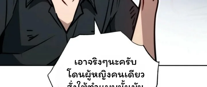 The Top Ranker’s Guide to an Aspiring Writer Life ท็อปแรงค์ฮันเตอร์อยากจะเป็นนักเขียน ตอนที่ 11 หน้า 74