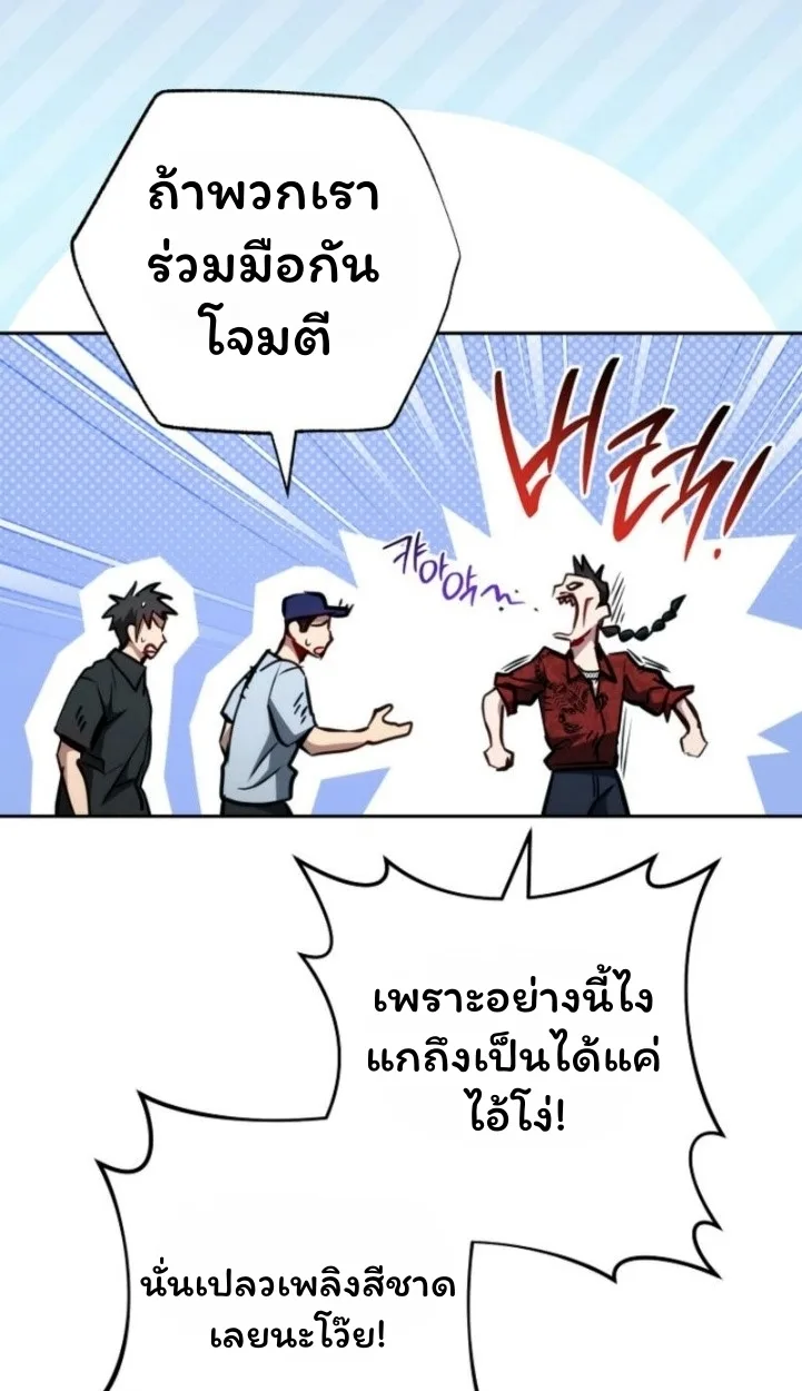 The Top Ranker’s Guide to an Aspiring Writer Life ท็อปแรงค์ฮันเตอร์อยากจะเป็นนักเขียน ตอนที่ 11 หน้า 76